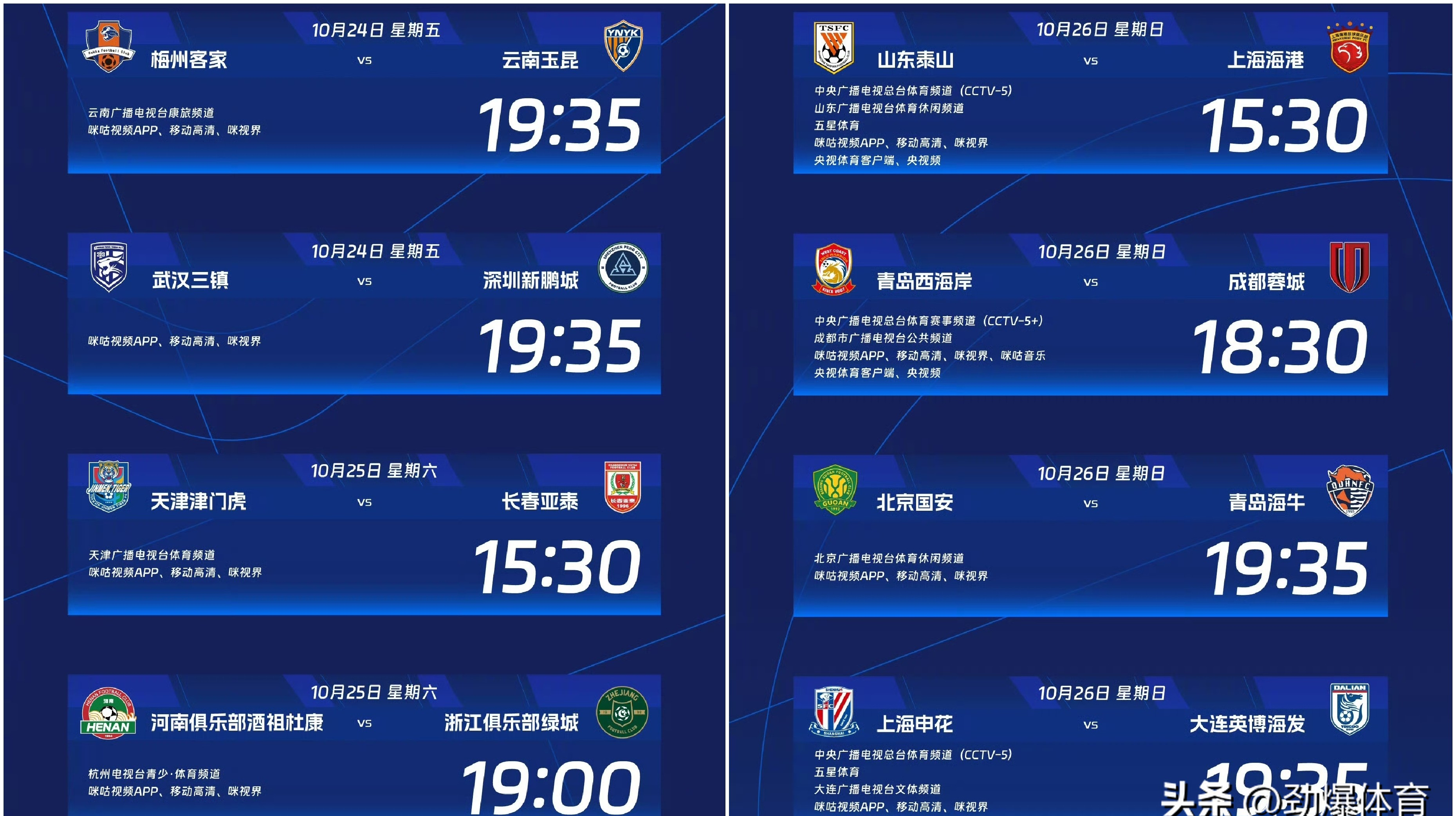 s15赛程-包含赛地聚焦——足总杯国际比赛日热度飙升；里昂迎来里程碑；球迷炸锅；纪律约束更严格的词条